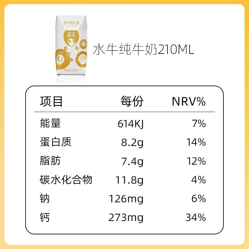 欧亚纯牛奶配料表图片