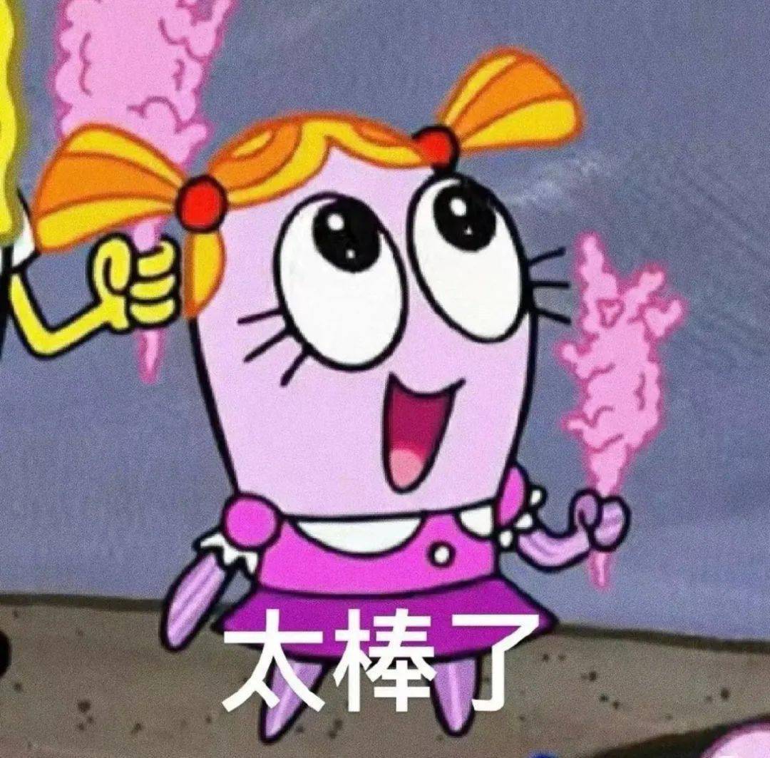 斗图聊天表情包:你不要生气嘛_公众_时候_熊猫头