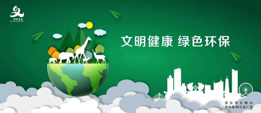 好人盛典由序曲《德润南粤》第一篇《向上向善》第二篇《刚健