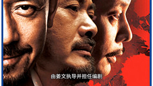 让子弹飞,周润发,葛优,刘嘉玲,姜文主演#让子弹飞_电影_中国_精彩表演