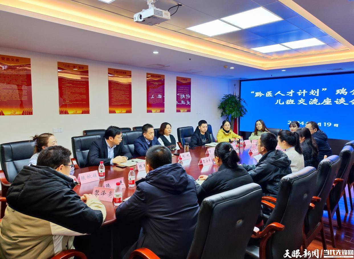人才计划"上海班代表齐聚贵州省驻沪办 共话医疗事业高质量发展_进修