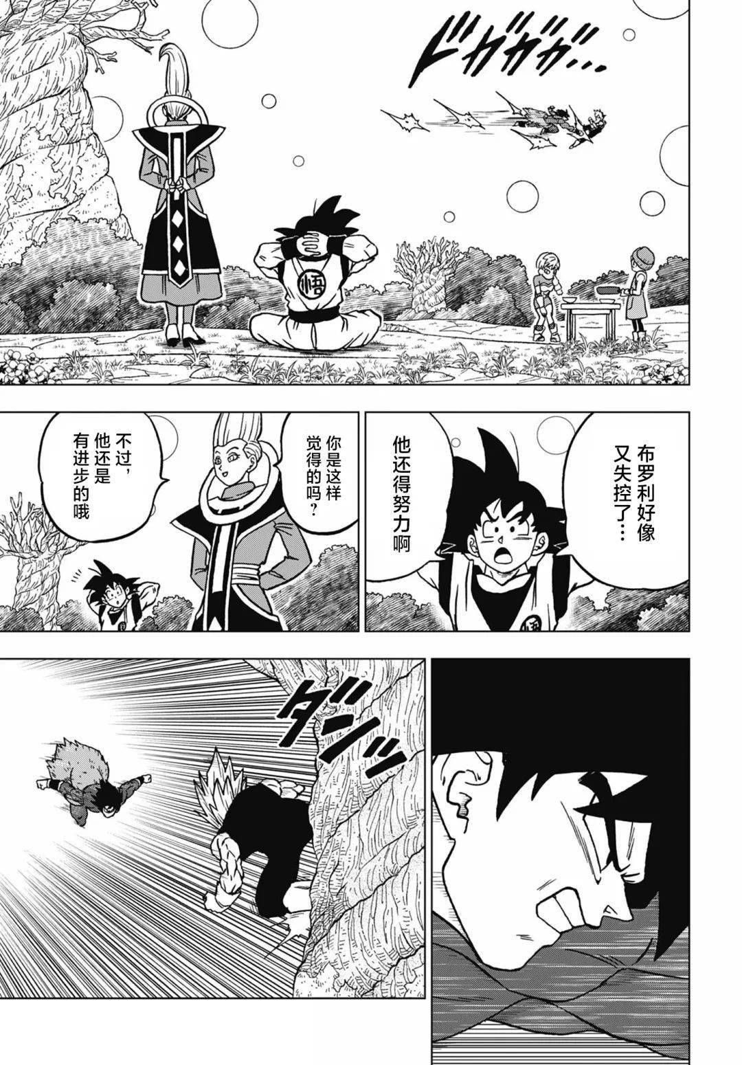 【龙珠超第101话】15号与麦卡因_上线_大冒险_原文
