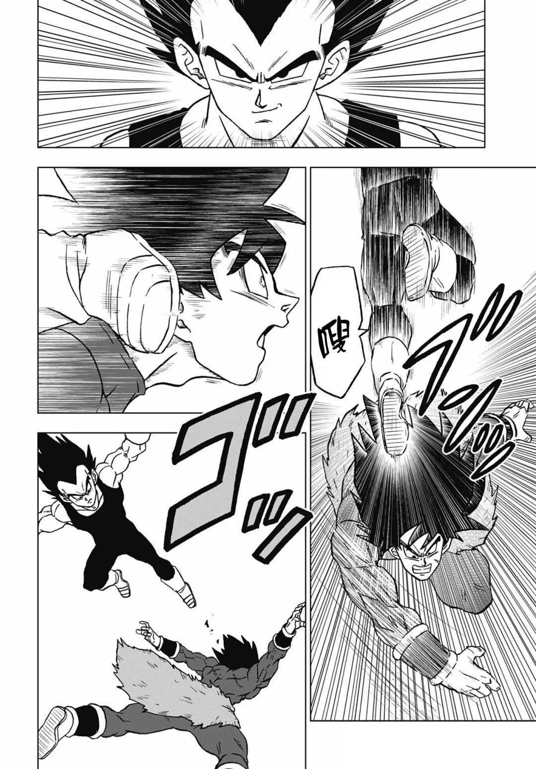 【龙珠超第101话】15号与麦卡因_上线_大冒险_原文