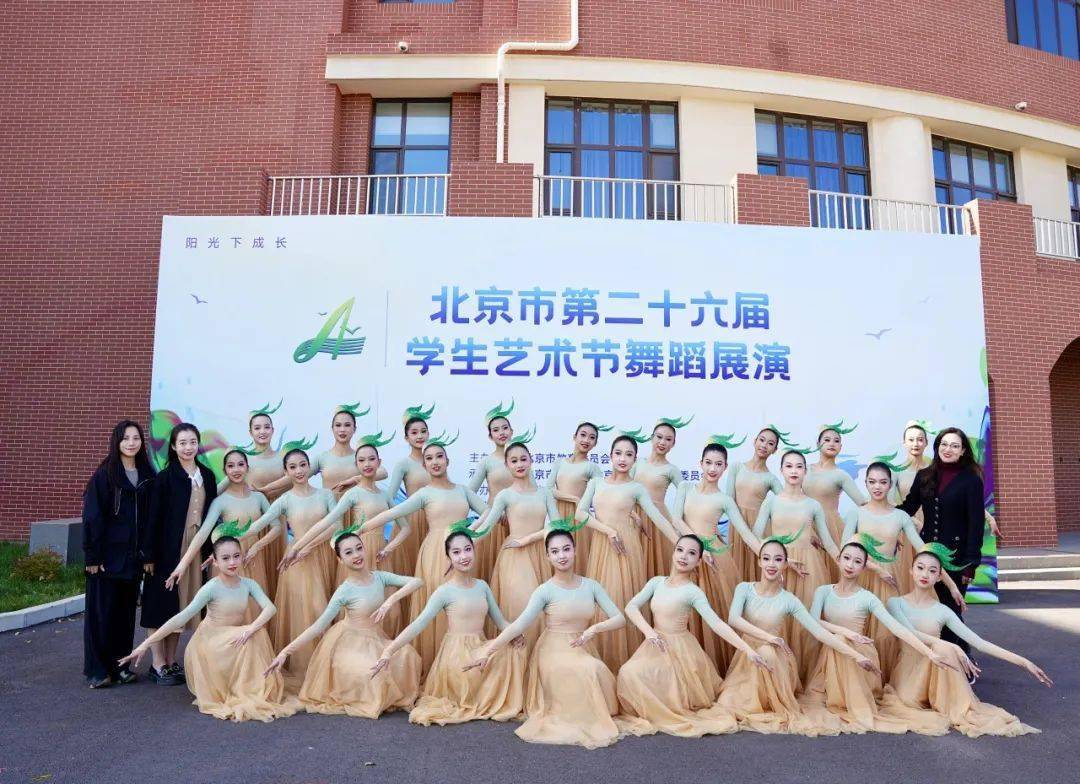 北京中学舞蹈团在市区学生艺术节舞蹈展演中斩获三金