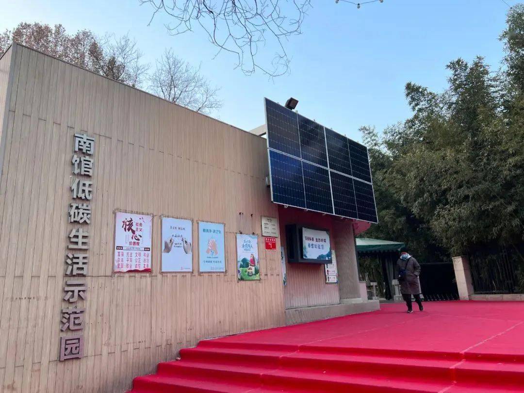 文明创建|南馆公园改造实现绿色能源自给 核心区首个"零碳公园"竣工投