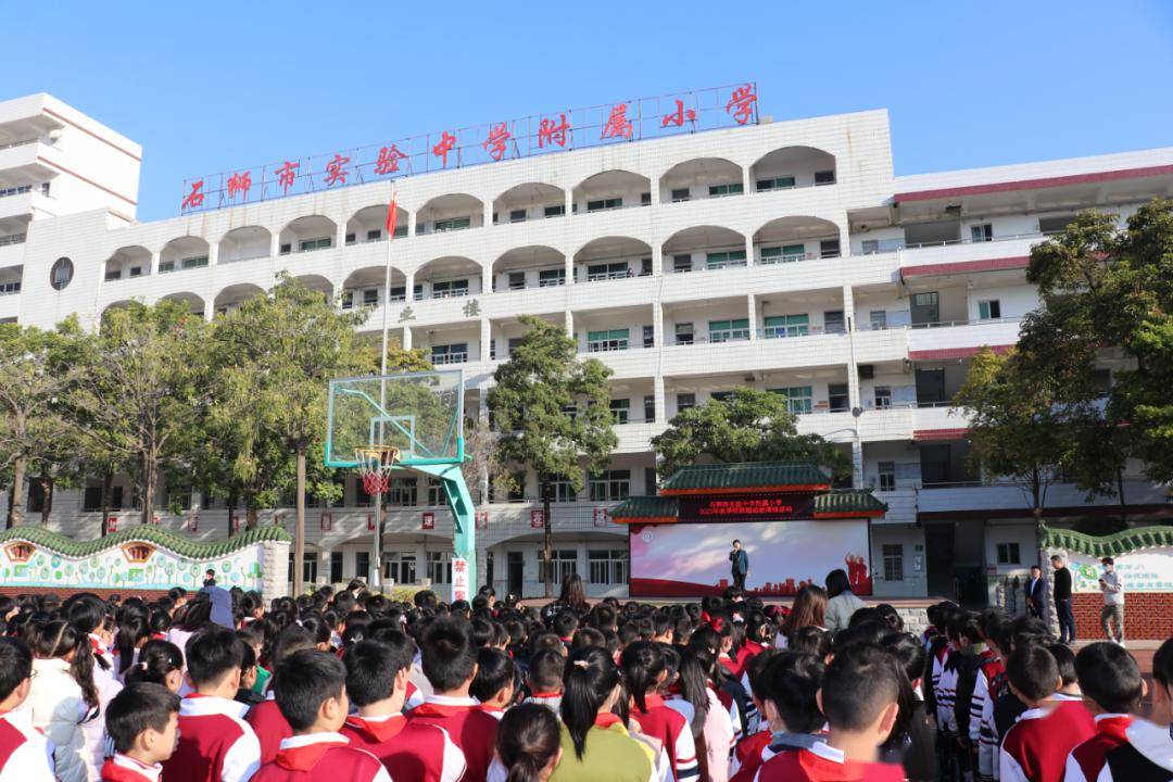 预防踩踏守秩序 实战演练筑防线 ——石狮市实验中学附属小学开展防