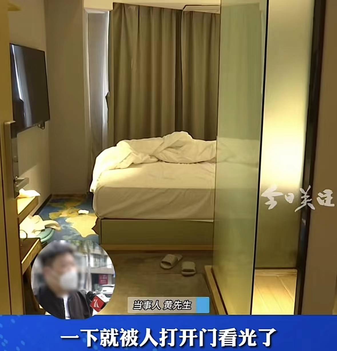 深圳一对情侣赤身时房门遭酒店保洁打开,律师解读