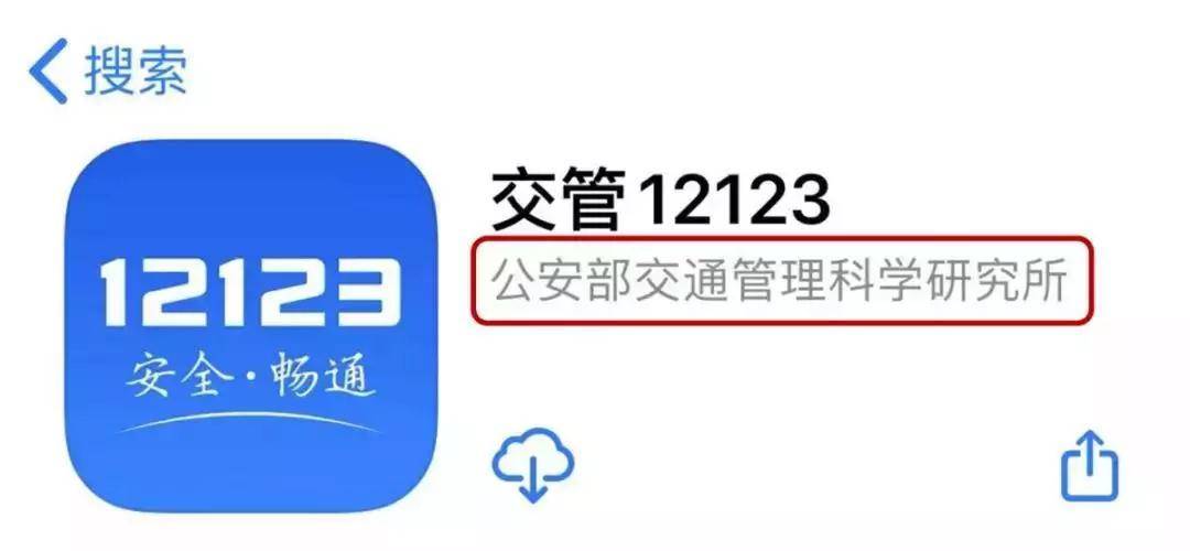 交管12123丨"交管12123"——手机号码更换怎么办?_机动车_驾驶证_进行