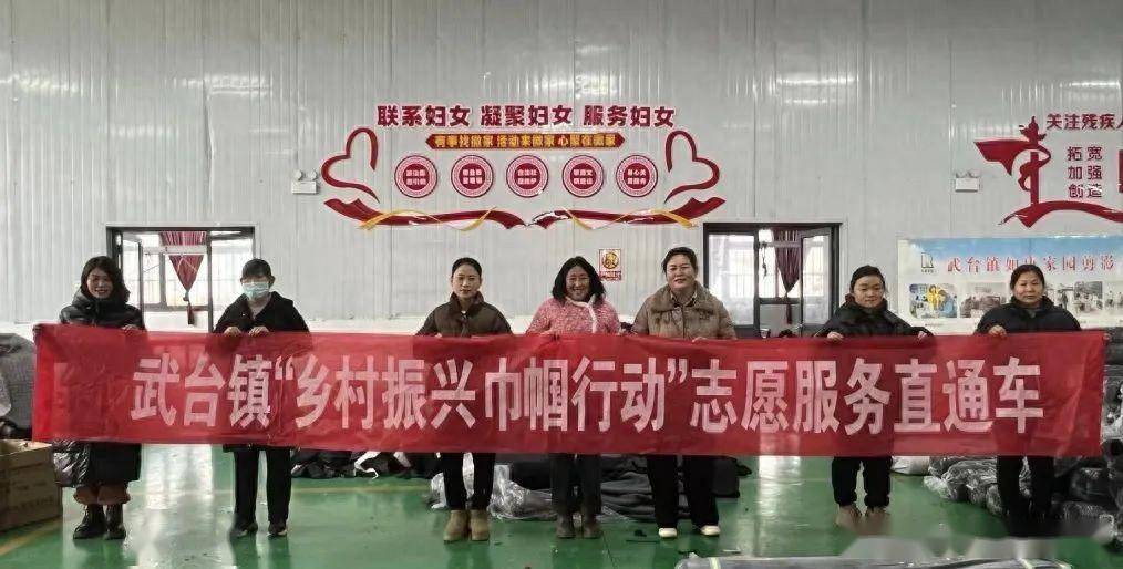 【2024春节山东乡村文化旅游节临沂·平邑·武台专场】"乡村振兴巾帼