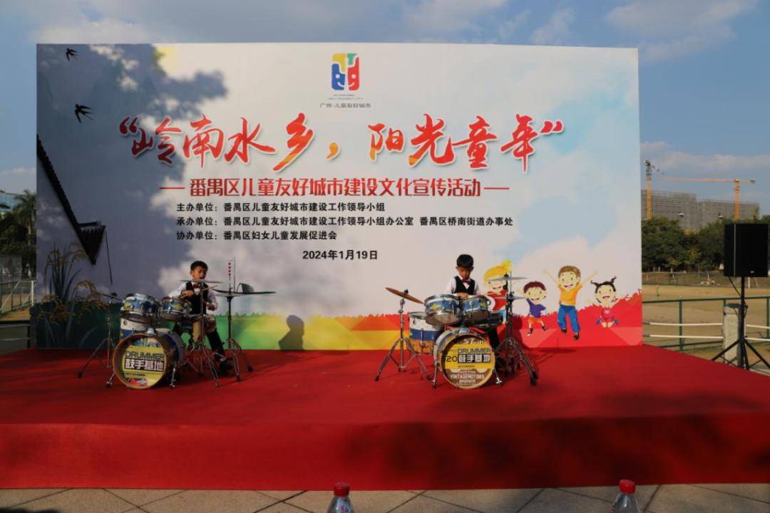岭南水乡，阳光童年！番禺区举办儿童友好城市建设文化宣传活动