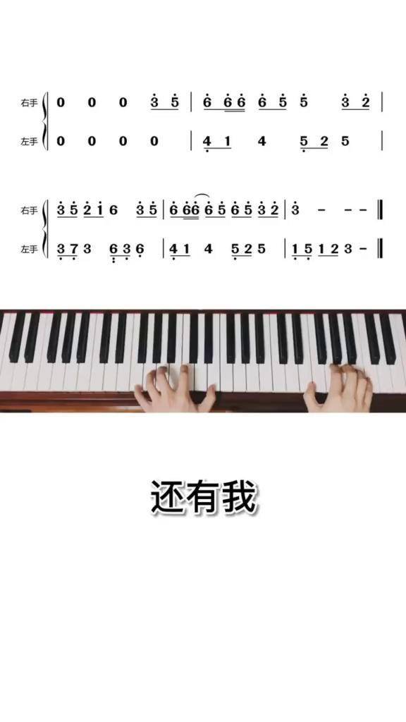 听说这是一首治愈摩羯座的歌钢琴还有我简谱