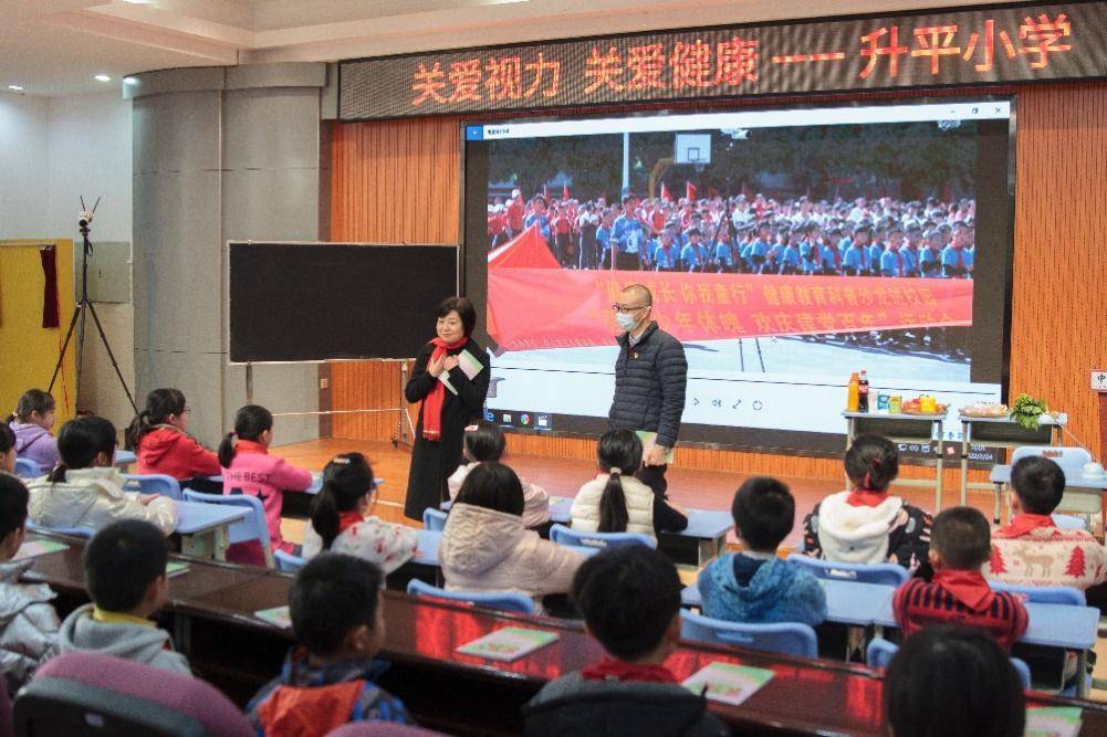 健康校园 健康少年79 | 中山市小榄镇升平小学_教育_建设_进行