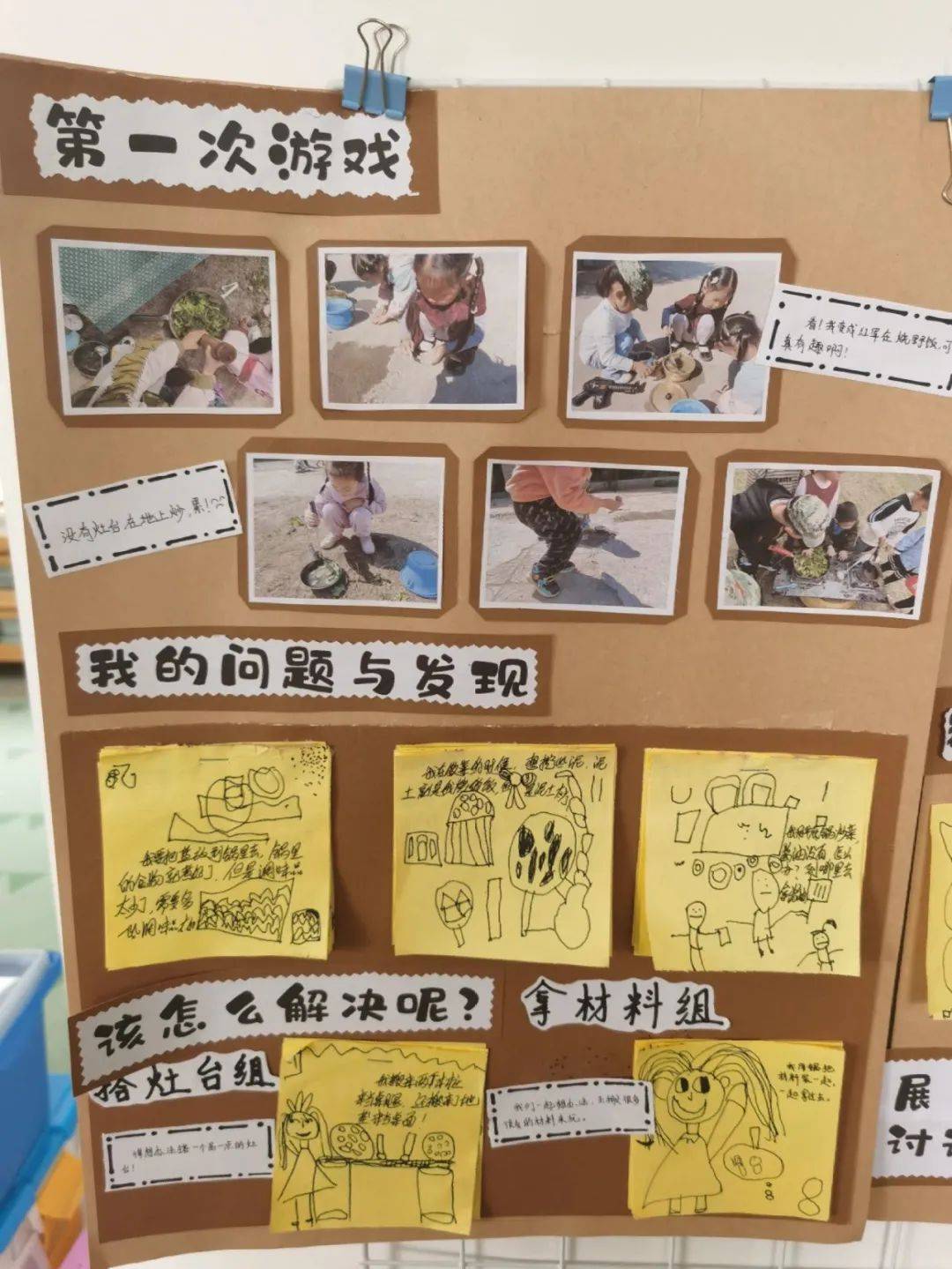 观察幼儿,倾听幼儿,我们是孩子活动的记录者.