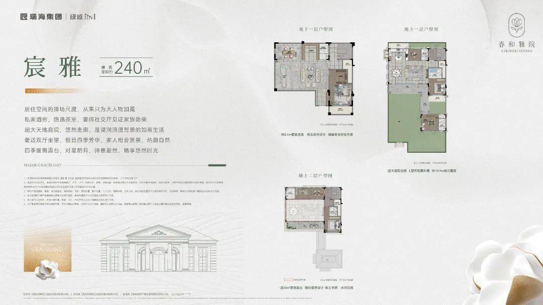 撥打售樓處電話:0513-6999 6666進行預約,將有專屬生活設計師為您登記