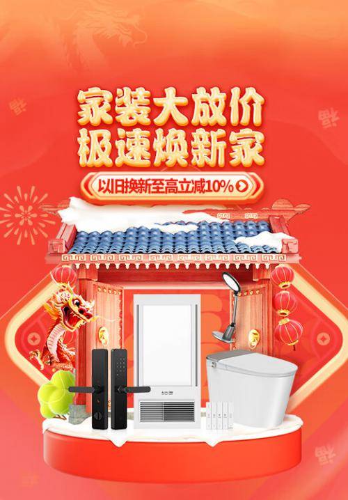 跟着京东采销直播选购智能锁 24小时极速换新服务实惠又高效