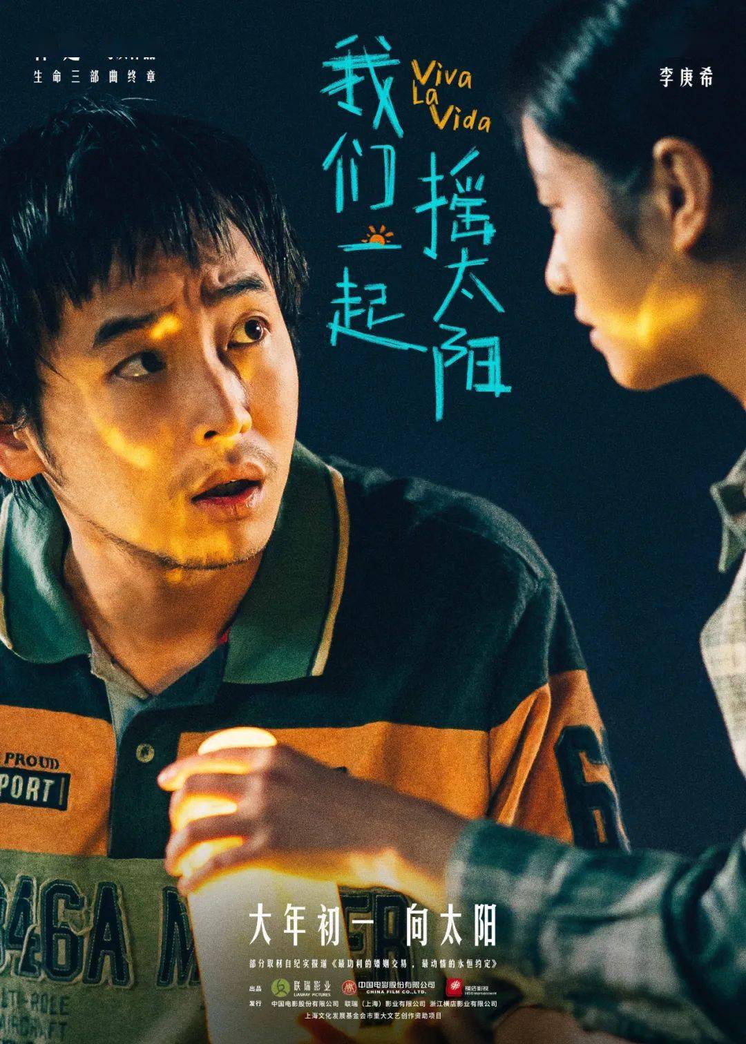 有个"傻缺"男友是什么体验?_吕途_影城_生活