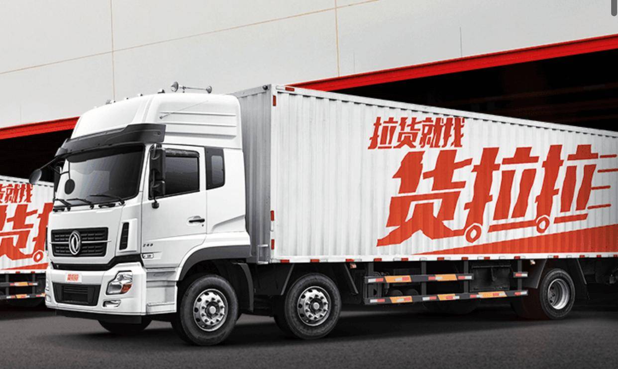 "00后"挑大梁,货拉拉00后活跃司机超3万_生活_货运_行业