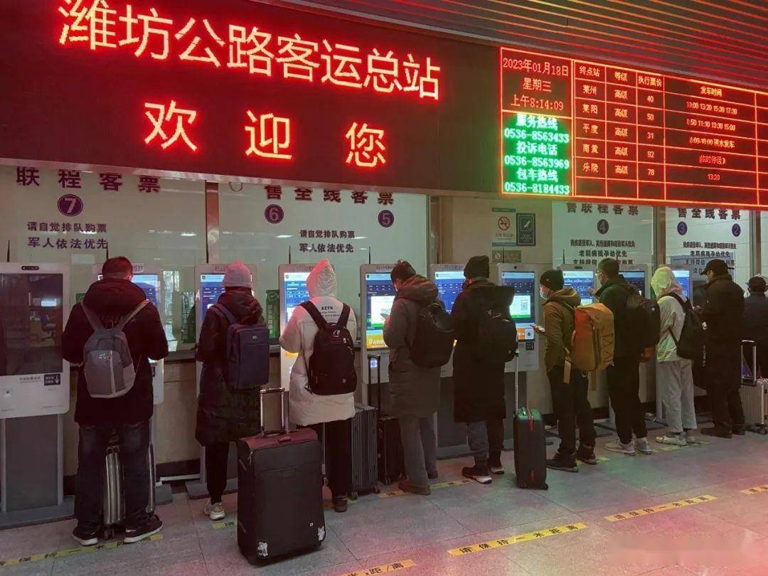 公交车4653辆,出租车4954辆,网约车6464辆;潍坊火车站,高铁北站客运