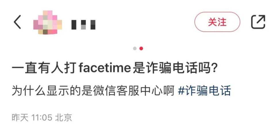 近期,接到事主反饋,稱有詐騙分子假冒客服,使用蘋果手機的facetime