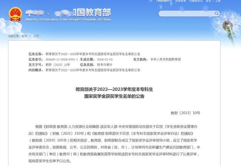 西北工业大学213名本科生国家奖学金获奖学生名单2022-2023学年度本科