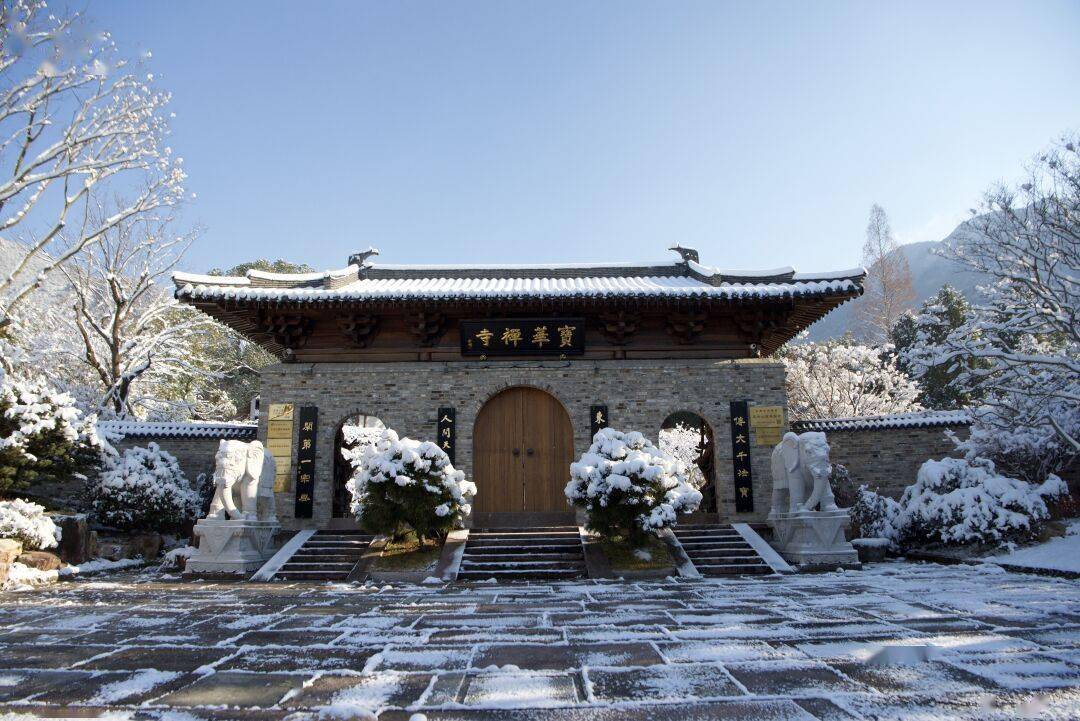 天台宝华禅寺果宁图片