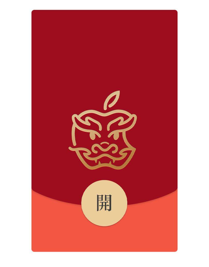 祝福語:祝你龍飛鳳舞,神奇一整年以全新龍年logo為封面apple 龍年紅包