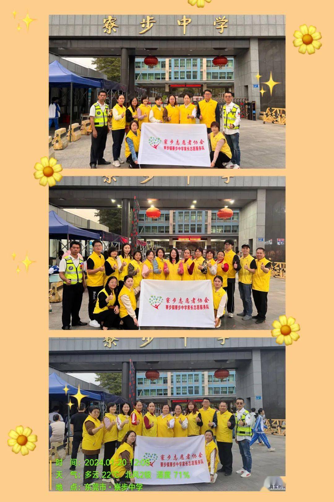 乐于助人,乐于奉献——寮步中学家长志愿服务队开展协助学生离校整理