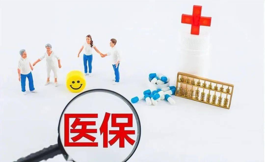监制:曹蕊审核:史学莉供稿:周振玲编辑:李金娥新医保·心服务争做保障