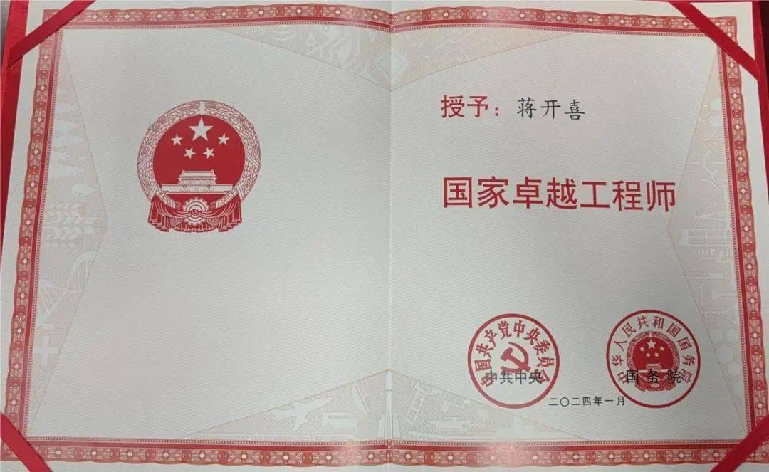 2019年入职以来,蒋开喜作为福州大学"双聘教授"先后担任紫金矿业总