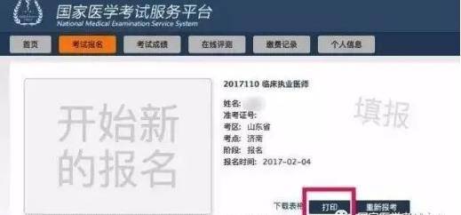 2024年執業(助理)醫師考試報名流程!請提前知悉準備!