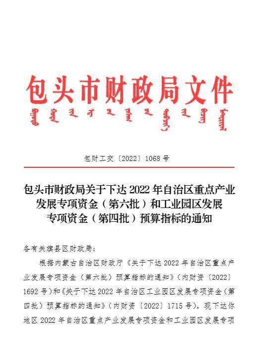 冶金企業管理現代化創新成果 | 包頭鋼鐵:大型鋼鐵數.