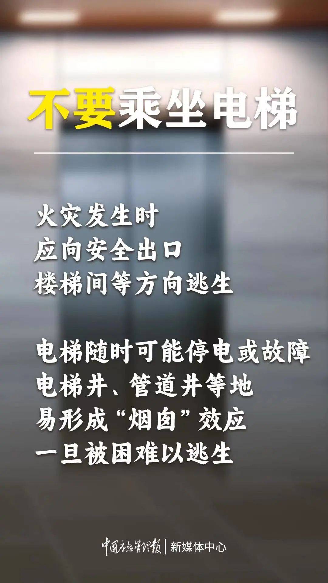 的是我們除了等待救援火災現場沿街商鋪的窗戶或陽臺不得設置,防盜窗