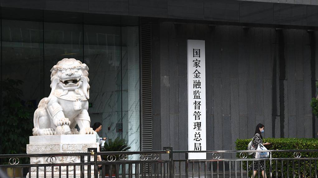 牛市早报｜金融监管总局：更加精准支持房地产项目合理融资需求