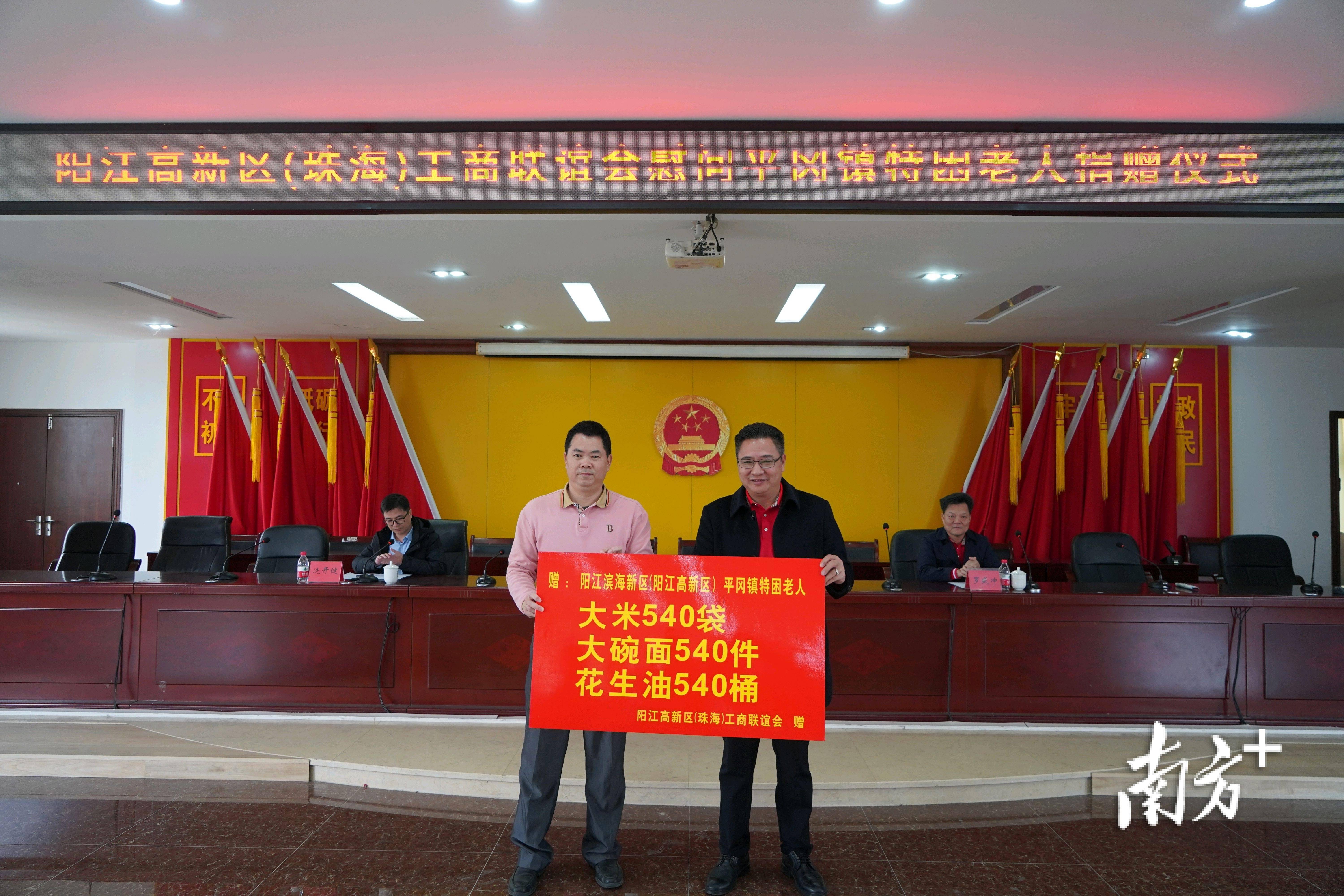阳江高新区(珠海)工商联谊会到阳江滨海新区(阳江高新区)开展新春捐赠