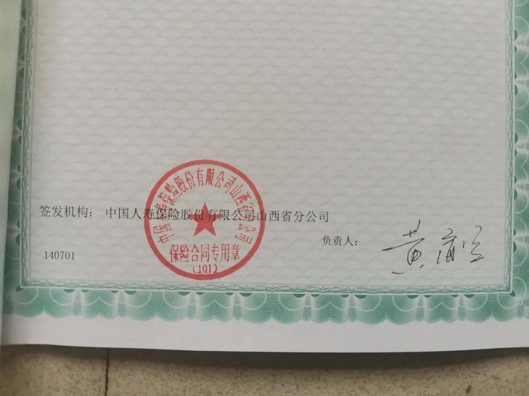 中国人寿怎么打收入证明 来自搜狐网