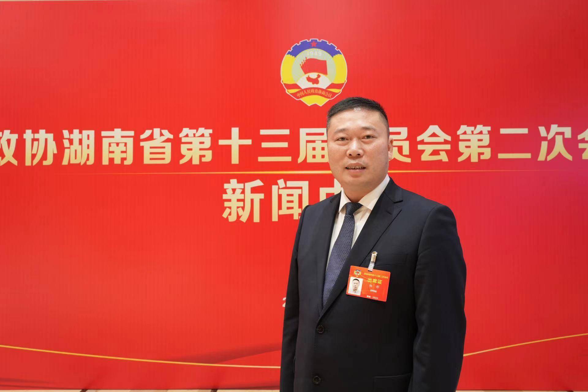 代表委员话两会|委员杨彬:挖掘"湘品"独特价值,助力湖南特产出新出彩