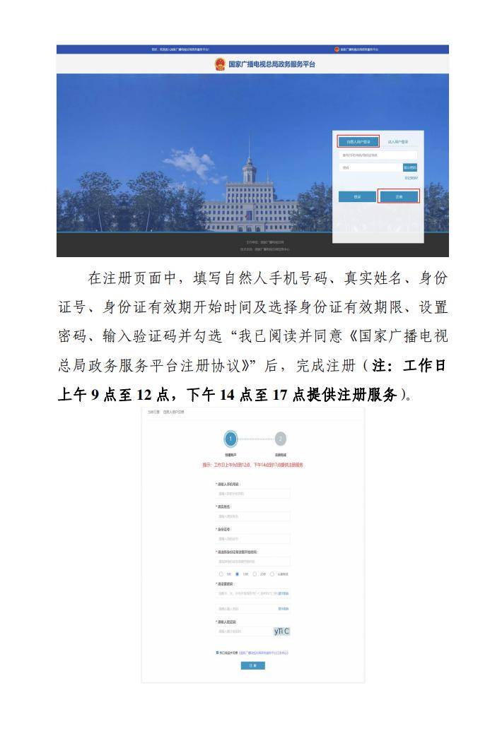 2023年全国广播电视播音员主持人资格考试合格证电子证书发放