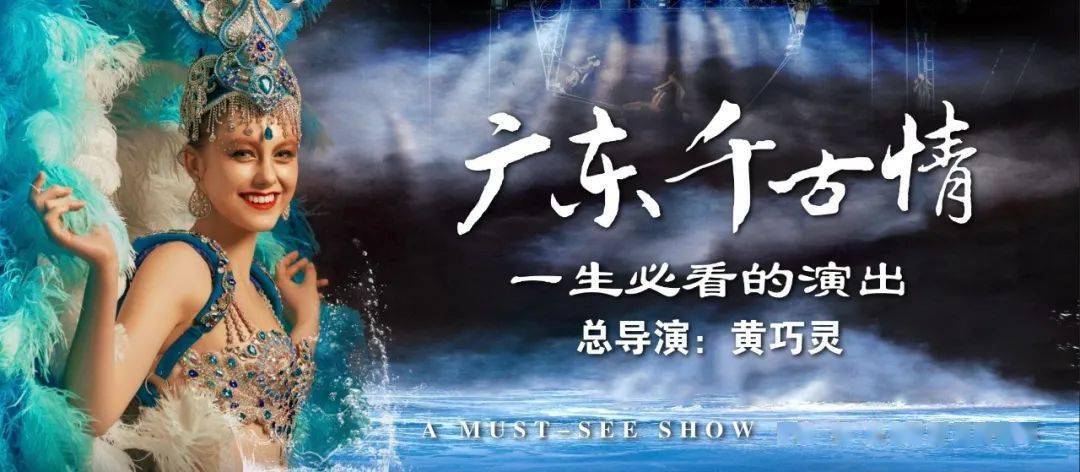 一场跨越万年的故事这不是一场传统的演艺秀而是直击心灵的震撼与感动