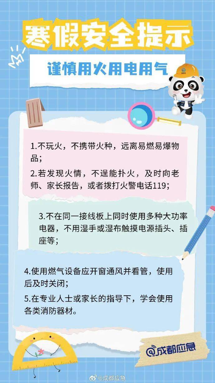 來源|成都應急排版|王志宇審核|費誠劉贇宇孫悅「天津中德應用技術