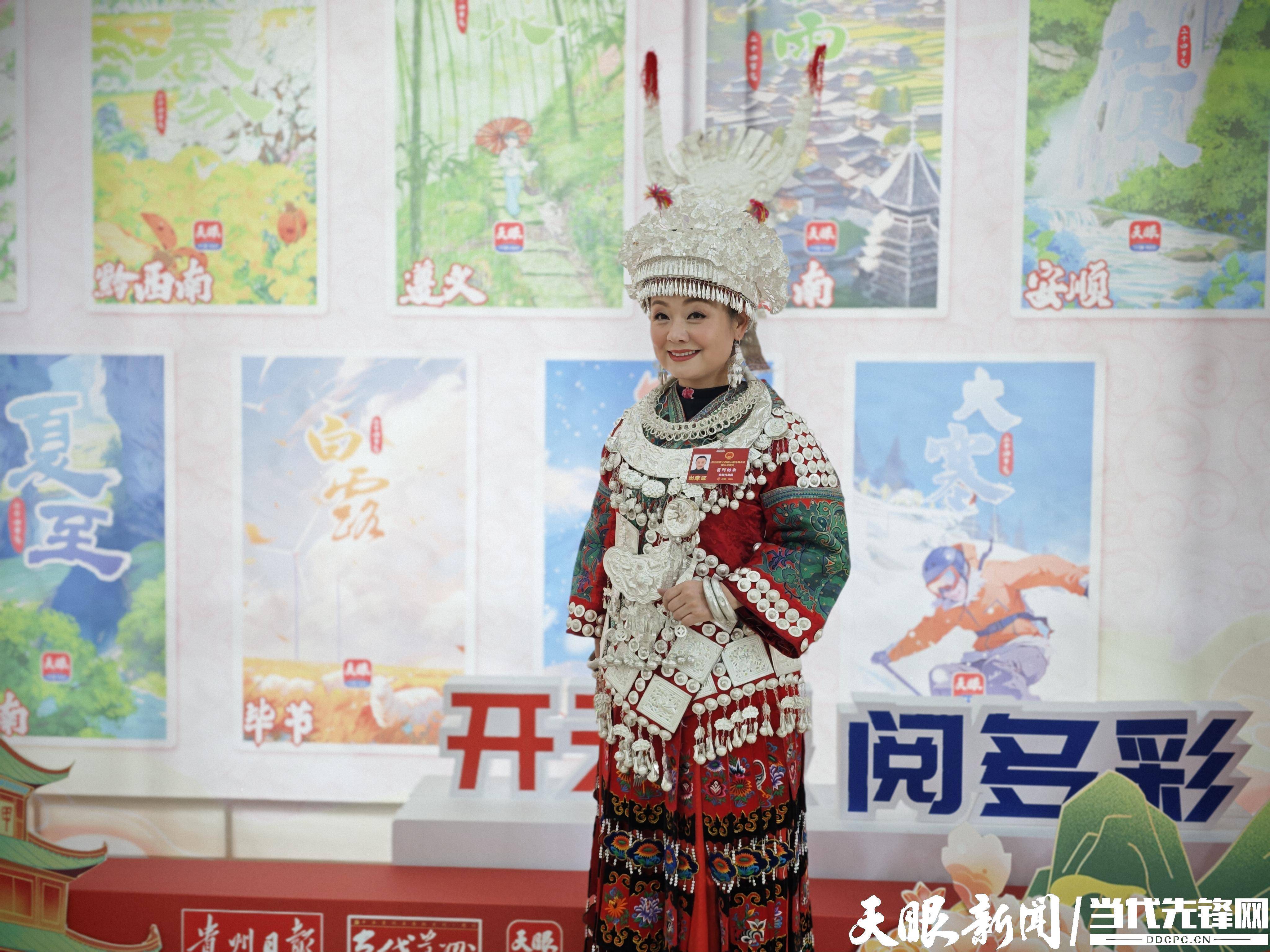 省人大代表,贵州食品工程职业学院阿幼朵艺术学院院长雷阿幼朵"现在