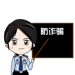 诈骗_受害者_分子