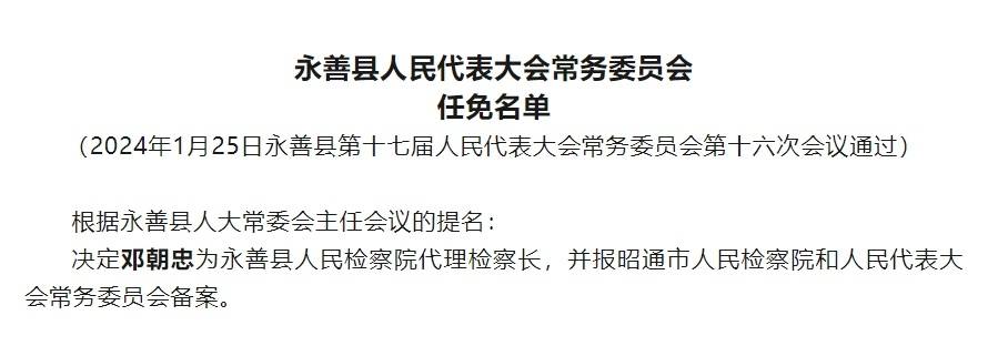 2024年永善县人口_2023年普洱市常住人口主要数据公报