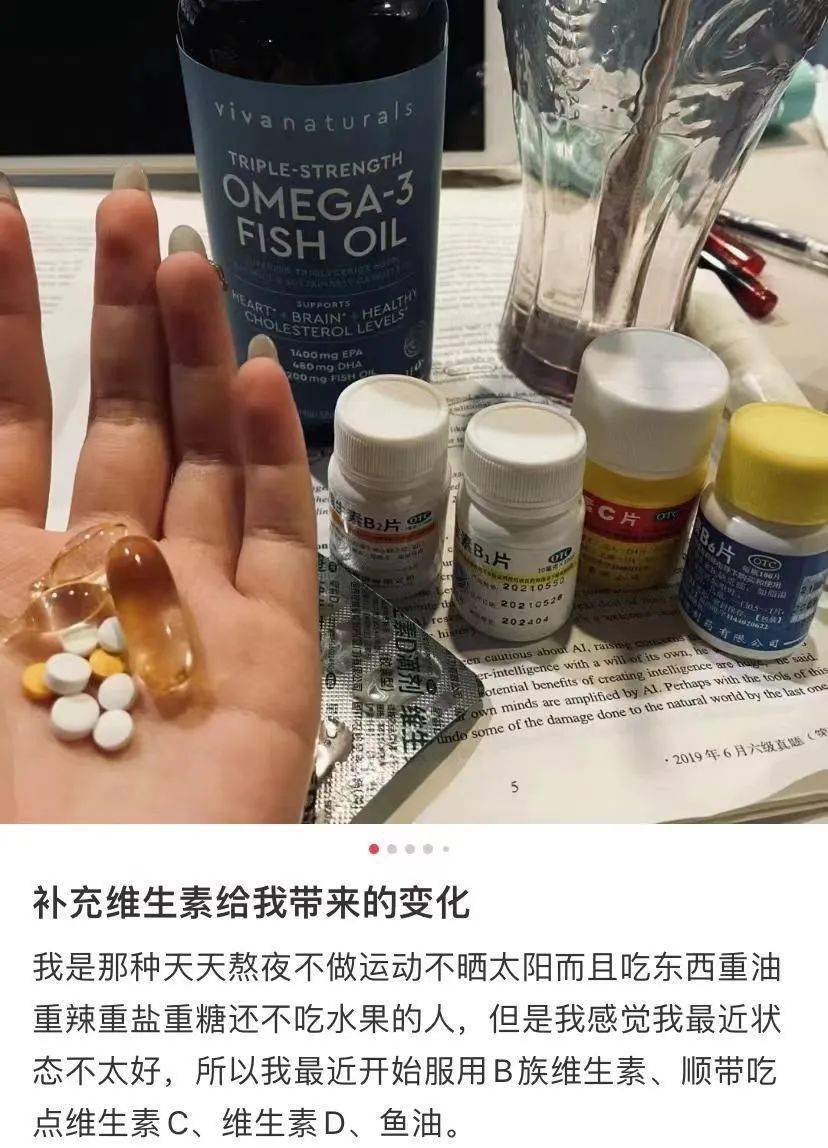 【注意】天天吃保健品的人,後來都怎麼樣了?_補充