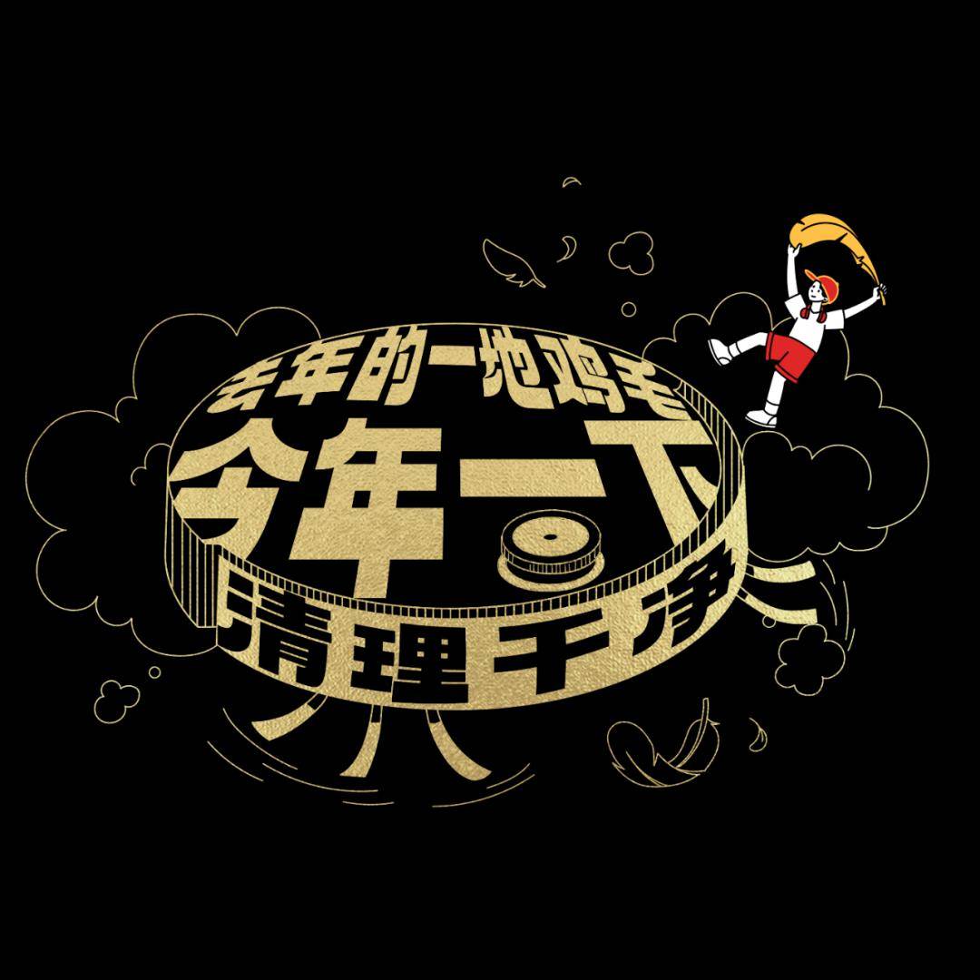 文案| 42句年味文案,每一句都有设计感_妈妈_一家人_记忆