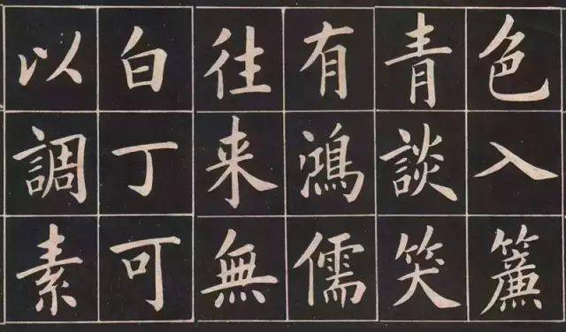 15位大腕书刘禹锡《陋室铭》，比比看！-刘禹锡陋室铭讲解
