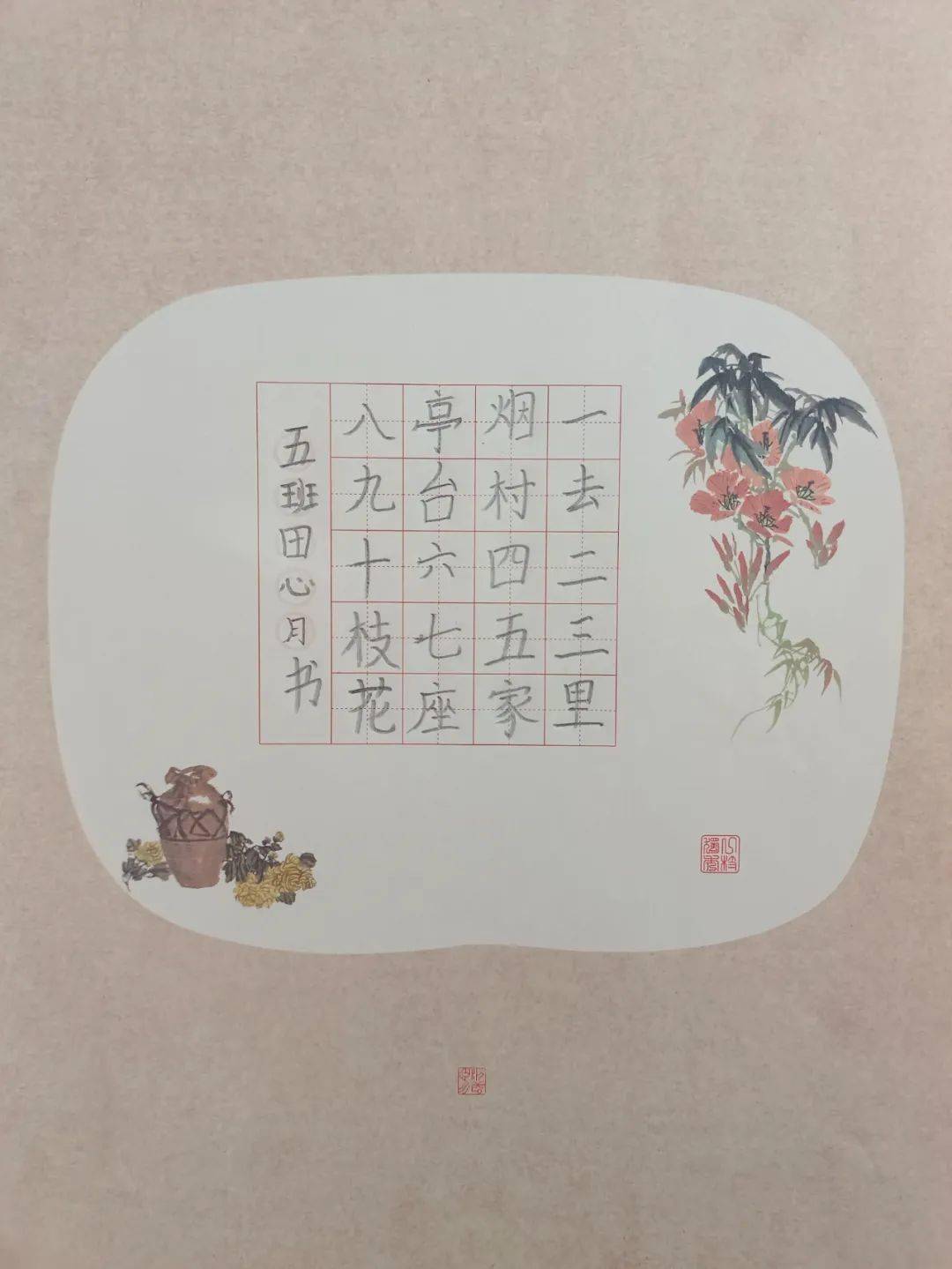 翰墨書香,正字立人,華師附屬航天龍城小學2023年秋()