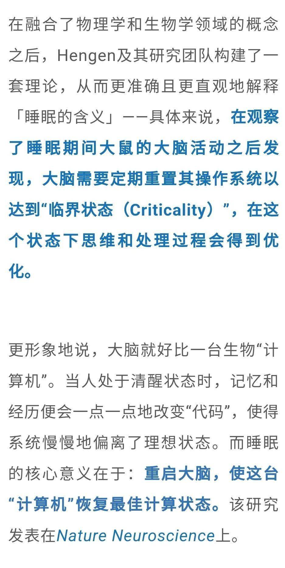 Nature子刊：“需要睡觉”的根本原因找到了！_搜狐网