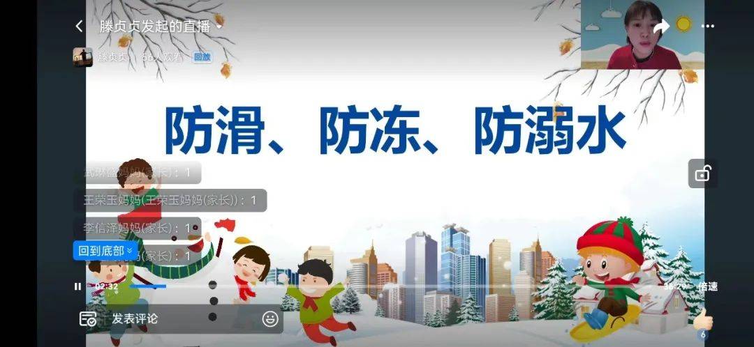 《龙山小学2024年寒假安全责任书》《龙山小学寒假防溺水,防滑冰溺水