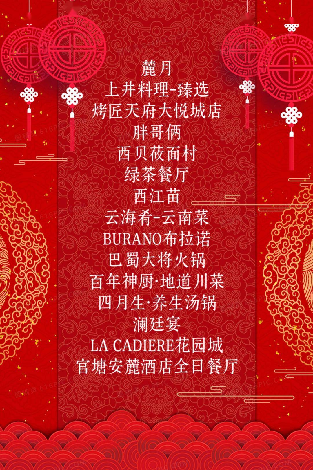 天府大悦城营业到22点西博城片区快来看看营业名单有哪些中餐,火锅