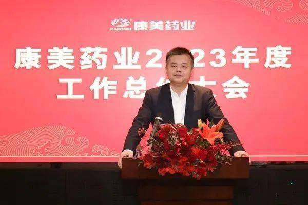 康美药业涅槃重生,实现历史性扭亏为盈的"新时代"背景下,赖志坚董事长